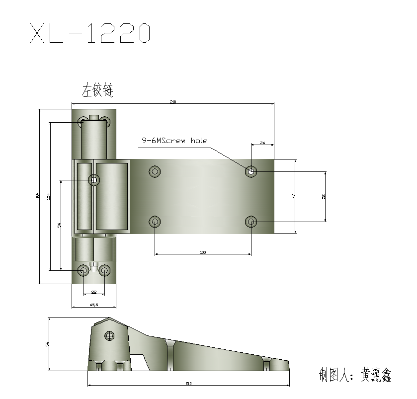 75.XL-1220左铰链.png