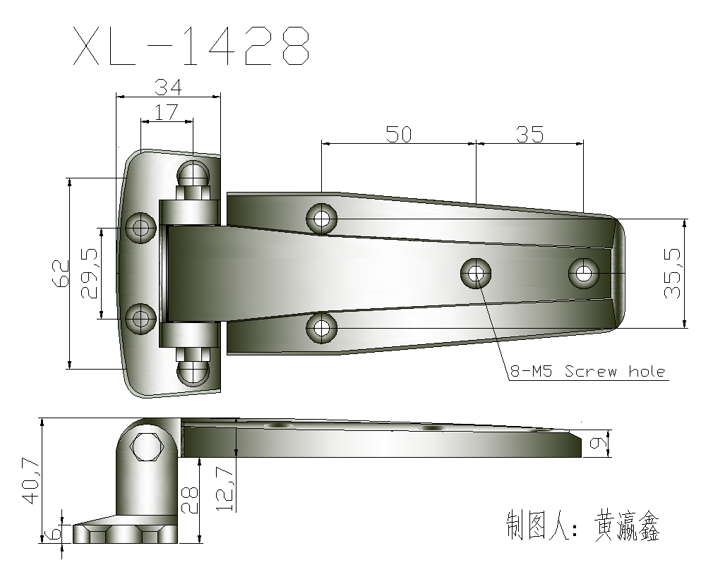 86.XL-1428铰链.png