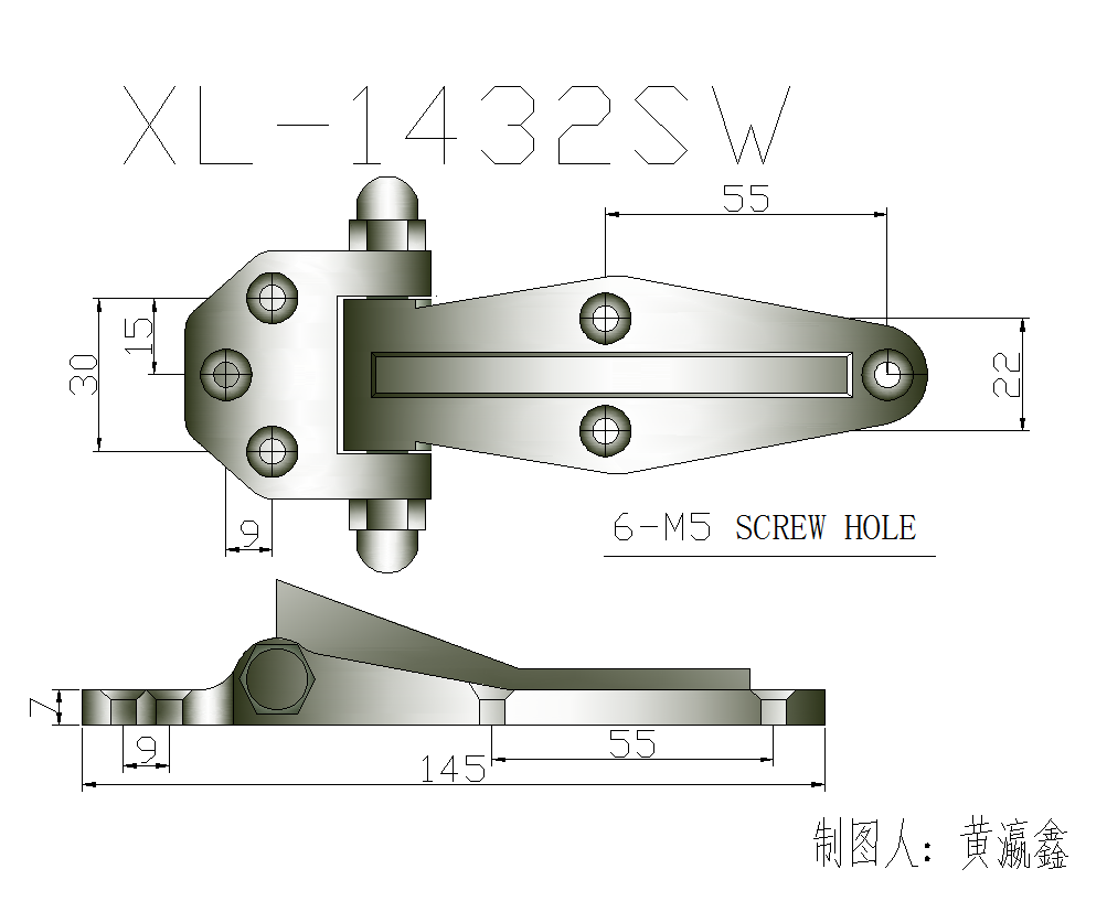 94.XL-1432SW铰链.png