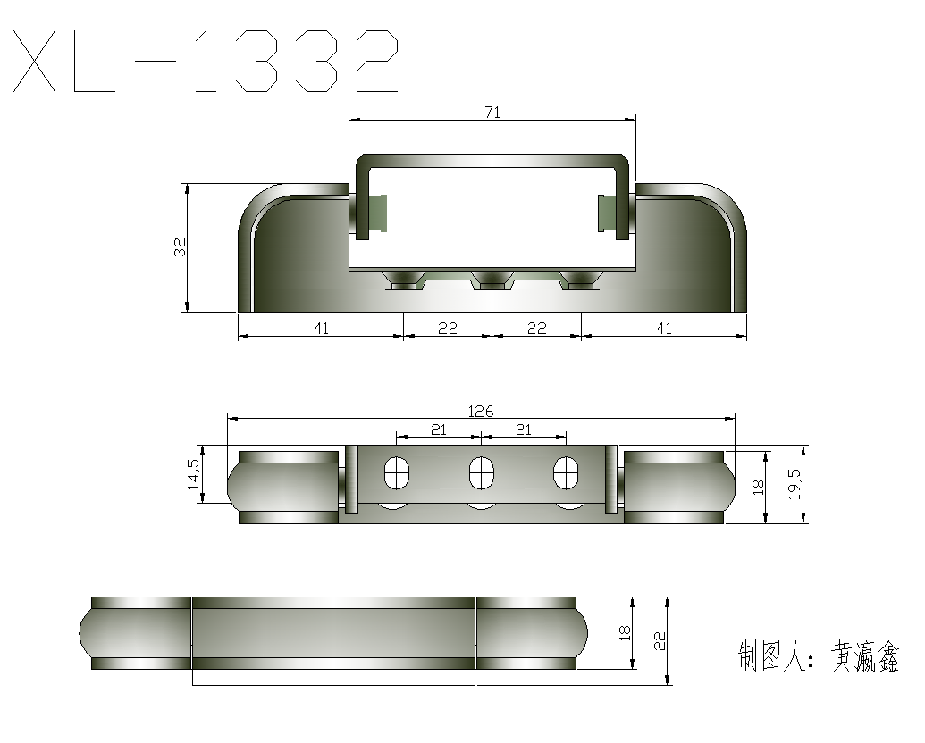 82.XL-1332铰链.png